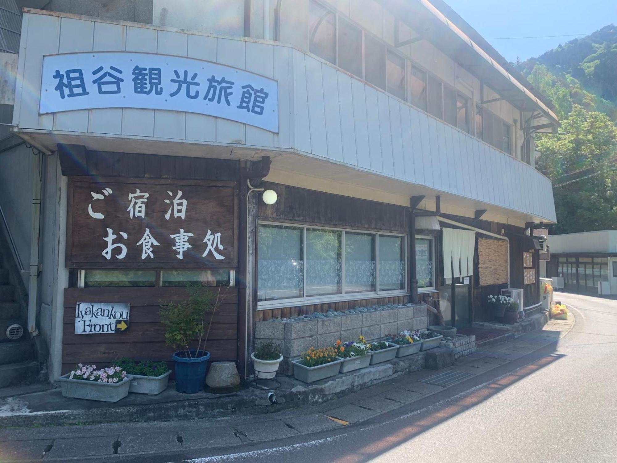 Iya Kankou Ryokan Miyoshi  Buitenkant foto